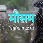 Today the weather will change in Uttarakhand, there will be heavy rain in these areas